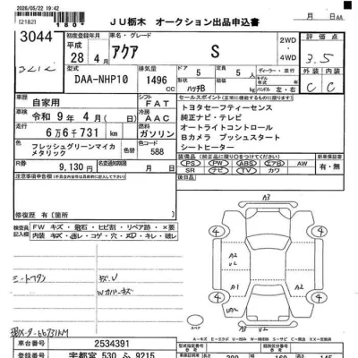 Toyota Aqua