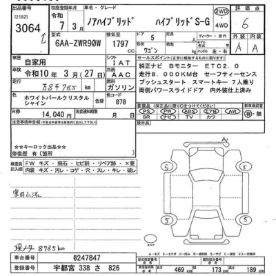 Toyota Noah