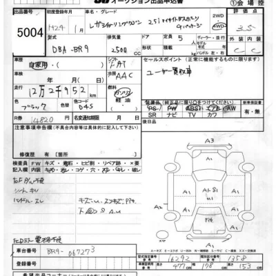 Subaru LEGACY