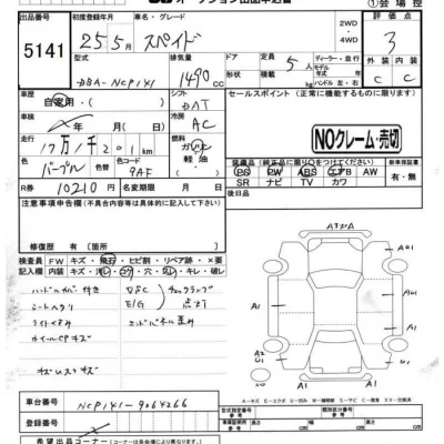 Toyota Spade