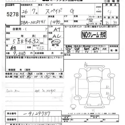 Toyota Spade