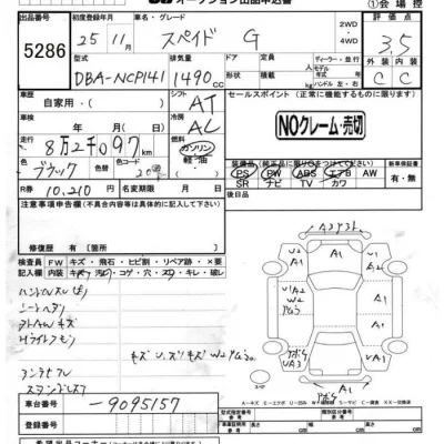 Toyota Spade