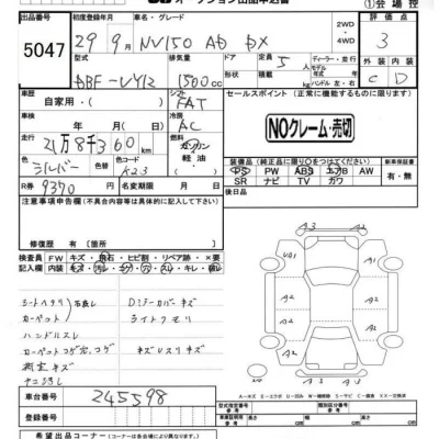 Nissan AD