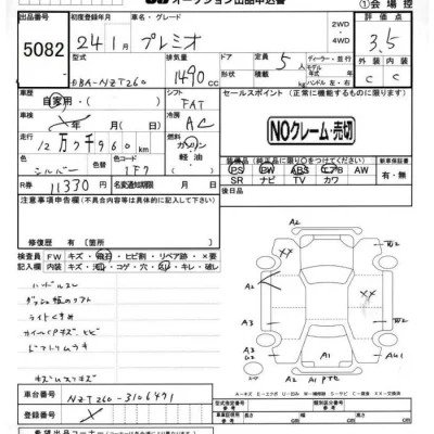 Toyota Premio