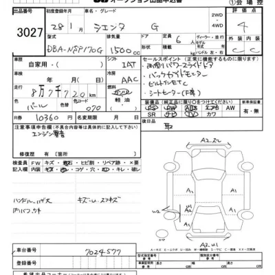 Toyota Sienta