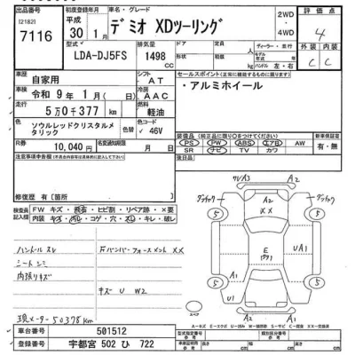 Mazda DEMIO