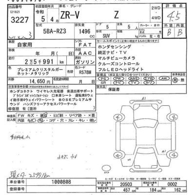 Honda ZR-V