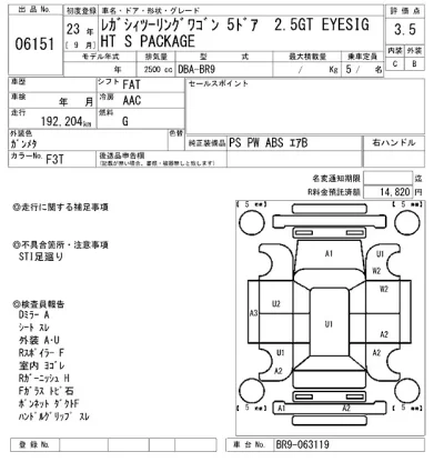 Subaru LEGACY