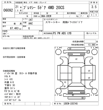 Mazda PREMACY