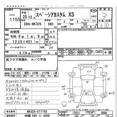 Suzuki SPACIA