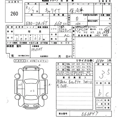 Suzuki CARRY TRUCK