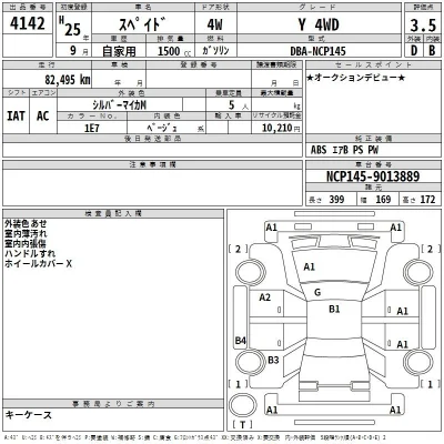 Toyota Spade