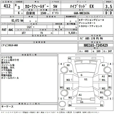 Toyota Corolla Fielder
