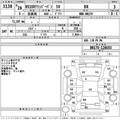 Nissan NV100 CLIPPER