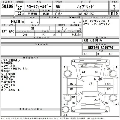 Toyota Corolla Fielder