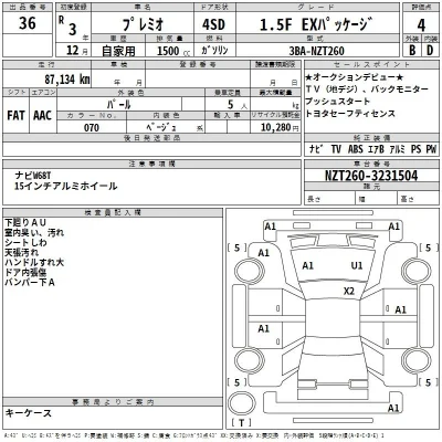 Toyota Premio