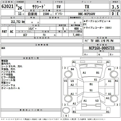 Toyota Succeed