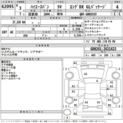 Toyota HiAce Van
