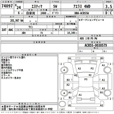 Toyota Estima