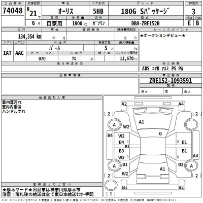 Toyota Auris