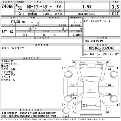 Toyota Corolla Fielder