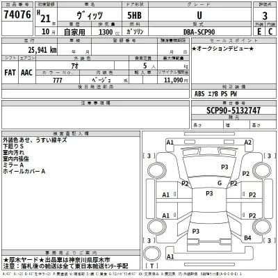 Toyota Vitz