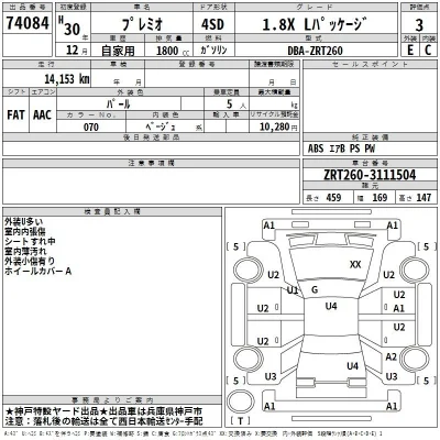 Toyota Premio