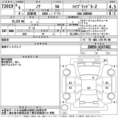 Toyota Noah