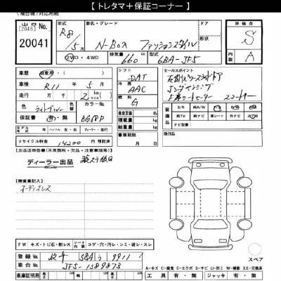 Honda N BOX