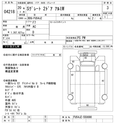 Mitsubishi FUSO SUPER GREAT