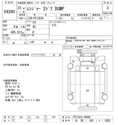 Hino RANGER