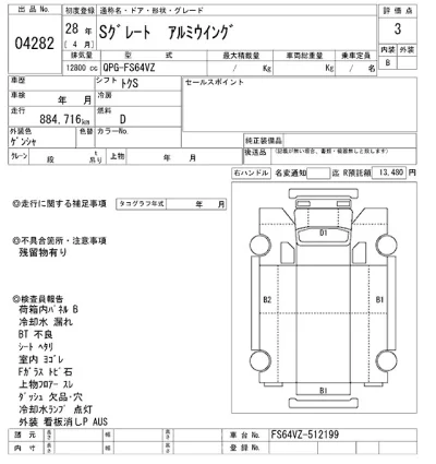 Mitsubishi FUSO SUPER GREAT