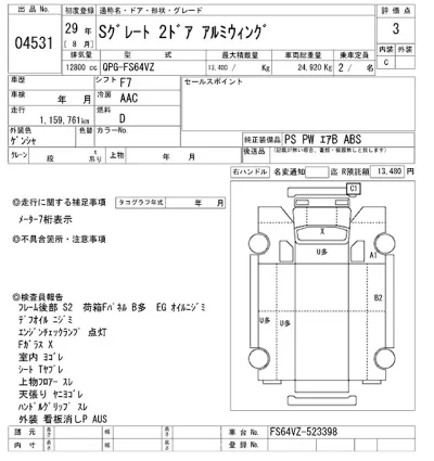 Mitsubishi FUSO SUPER GREAT