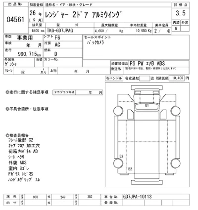 Hino RANGER