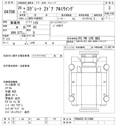 Mitsubishi FUSO SUPER GREAT