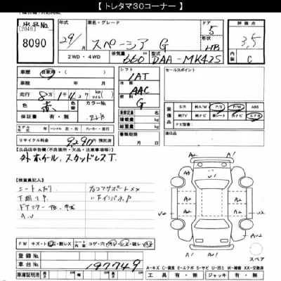 Suzuki SPACIA