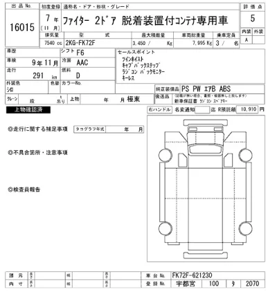 Mitsubishi FUSO FIGHTER