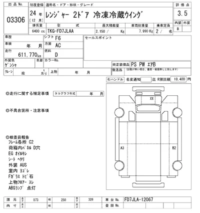 Hino RANGER