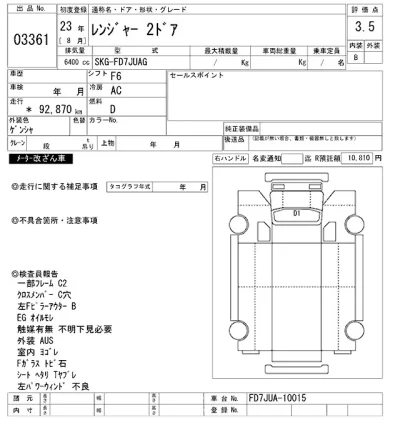 Hino RANGER