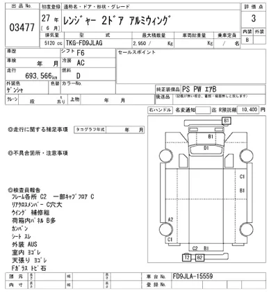 Hino RANGER