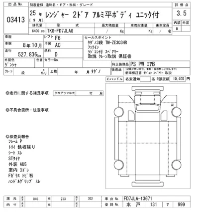 Hino RANGER