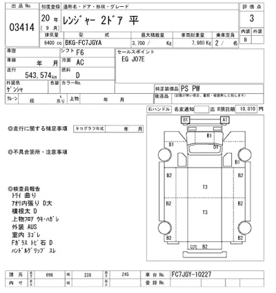 Hino RANGER