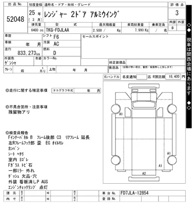 Hino RANGER