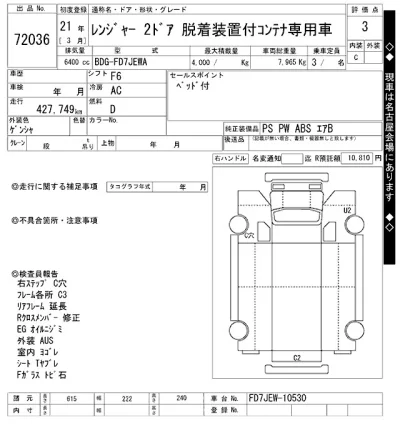 Hino RANGER