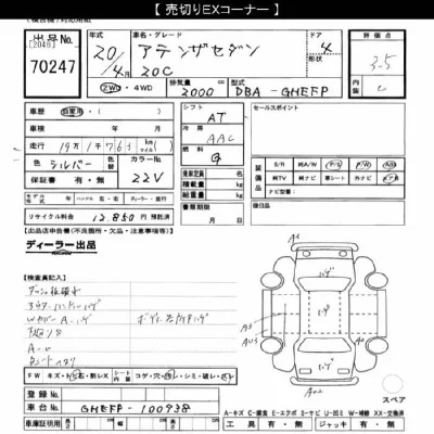 Mazda Atenza