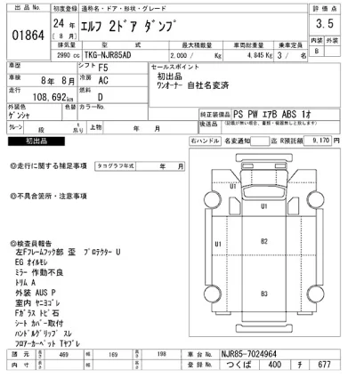 Isuzu ELF