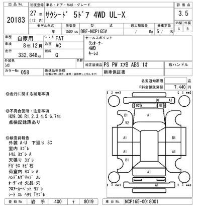 Toyota Succeed