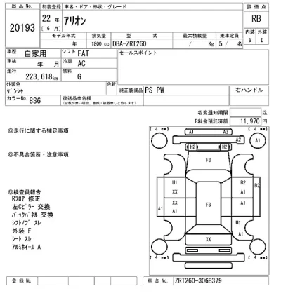 Toyota Allion