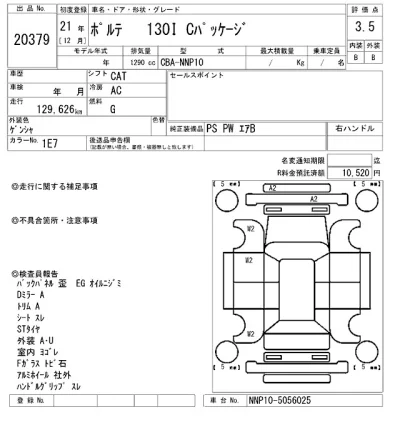 Toyota Porte