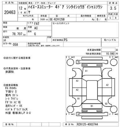 Toyota HiAce